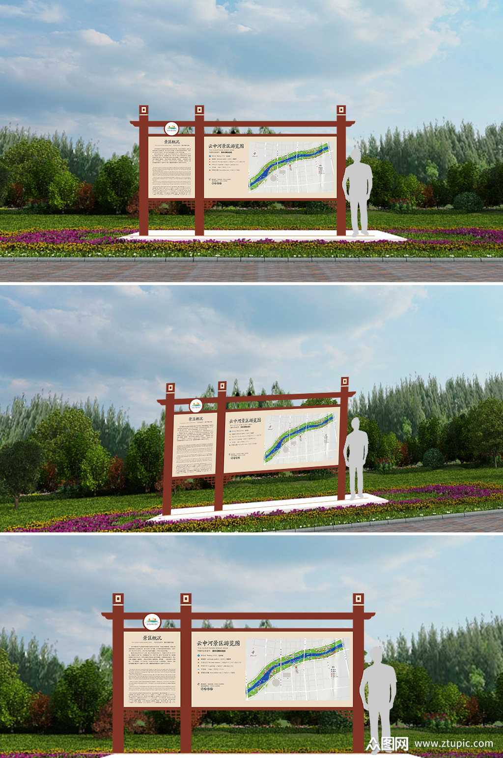 全园概况公园全景图宣传栏素材