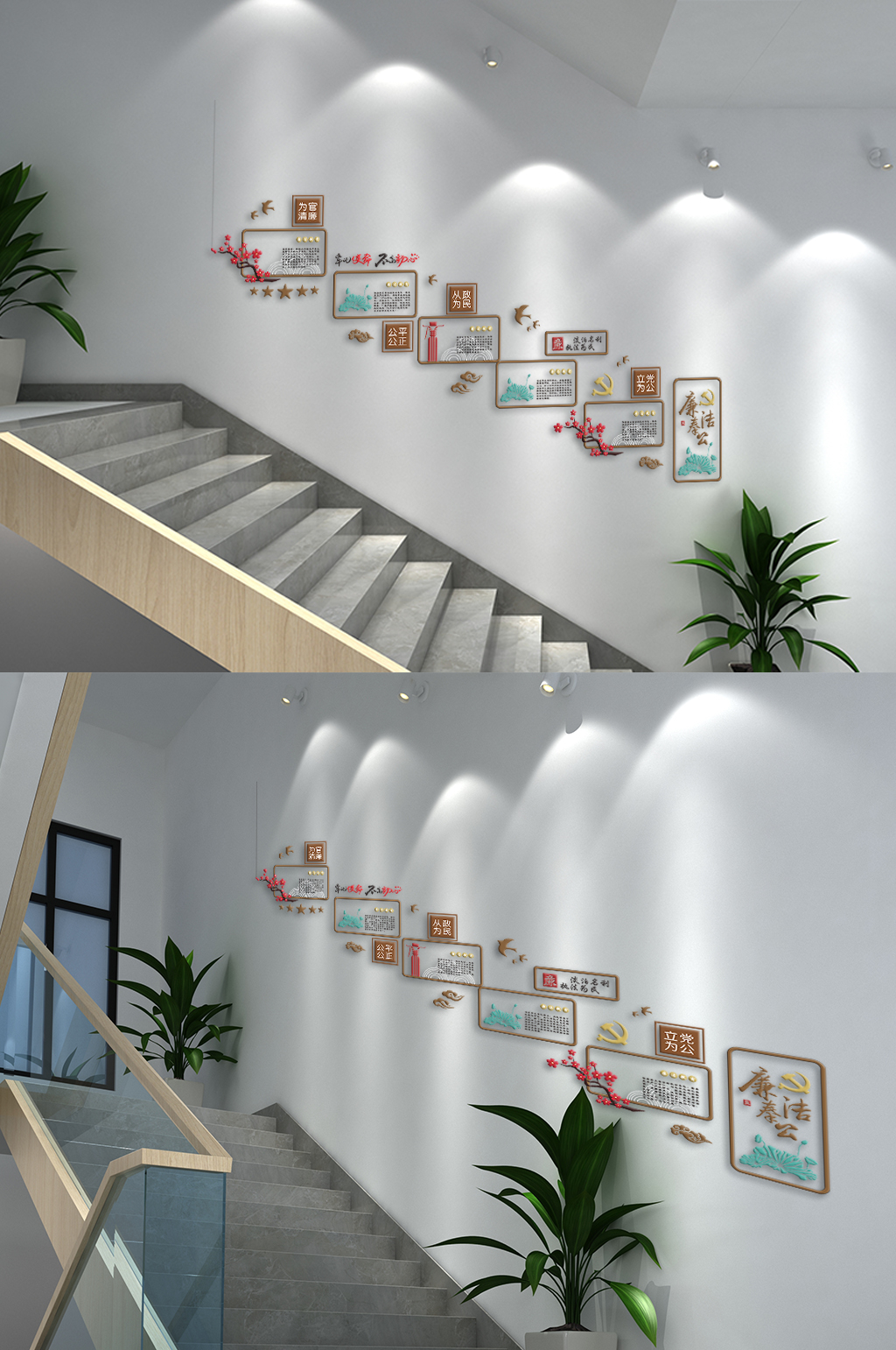 廉洁奉公廉政文化清正廉洁文化墙素材