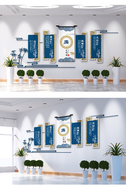 廉政文化清正廉洁克己奉公大公无私文化墙-众图网