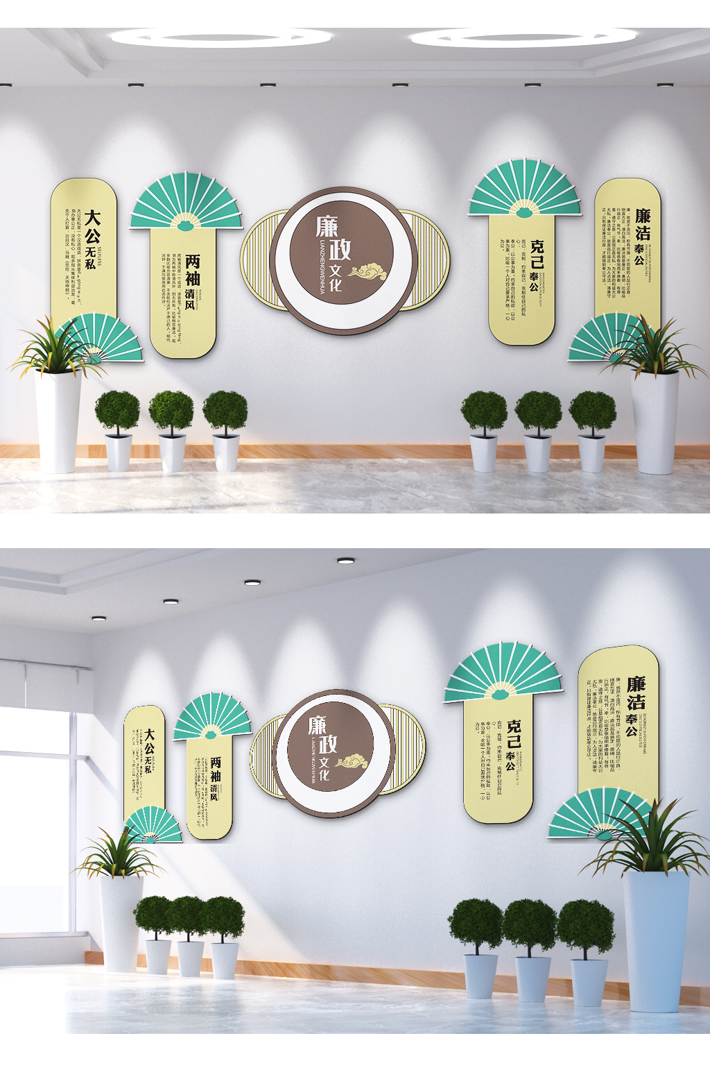 廉政文化克己奉公大公无私文化墙素材