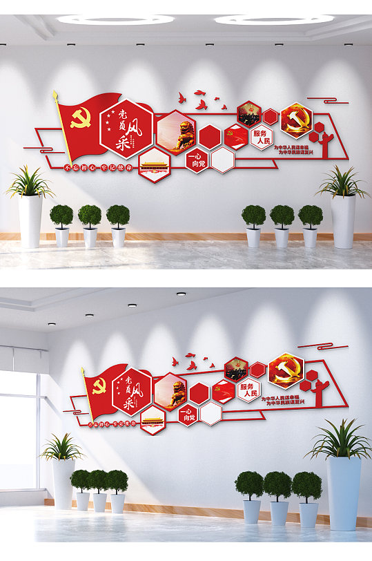 黨員風(fēng)采服務(wù)人民文化墻
