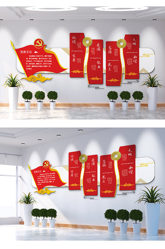 党建文化社会主义核心价值观国家文化墙-众图网