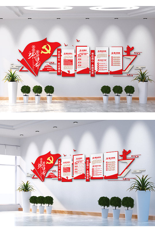 永远跟党走共筑中国梦文化墙