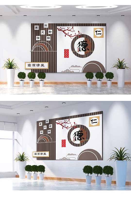 两袖清风仁德文化墙-众图网