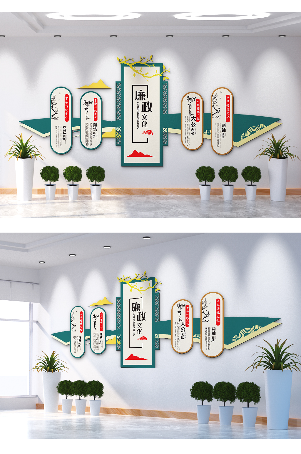 廉政文化清正廉洁克己奉公文化墙