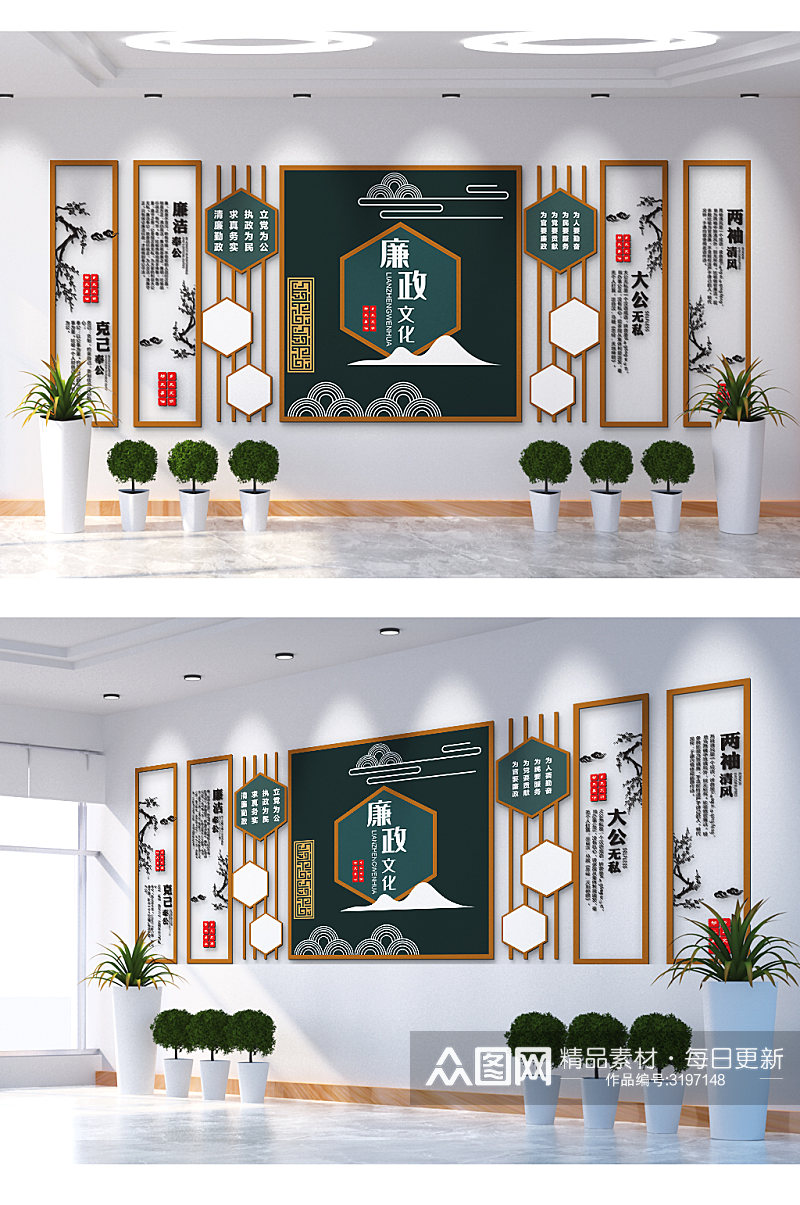 廉政文化清正廉洁大公无私文化墙素材