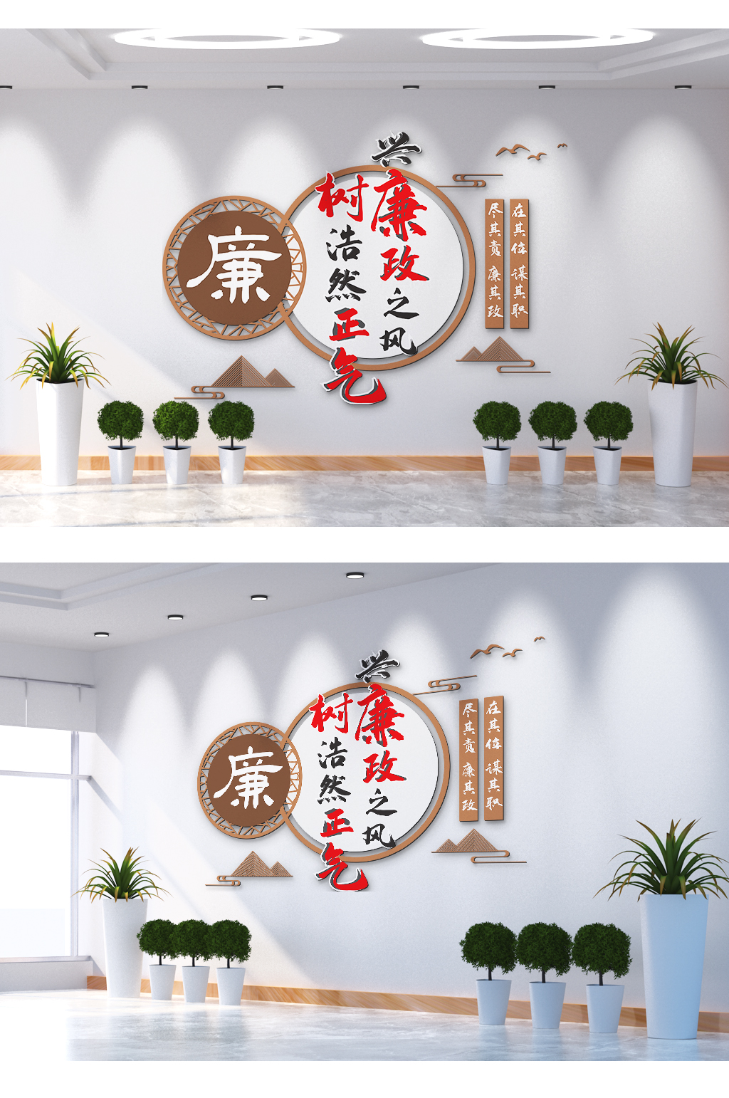 興廉政之風(fēng)樹浩然正氣文化墻素材