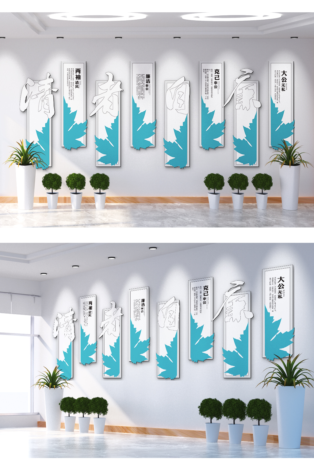 克己奉公大公無私文化墻素材