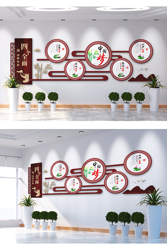 四個全面中國夢文化墻
