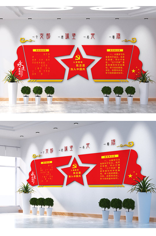 一个党支部图片-一个党支部素材下载-众图网