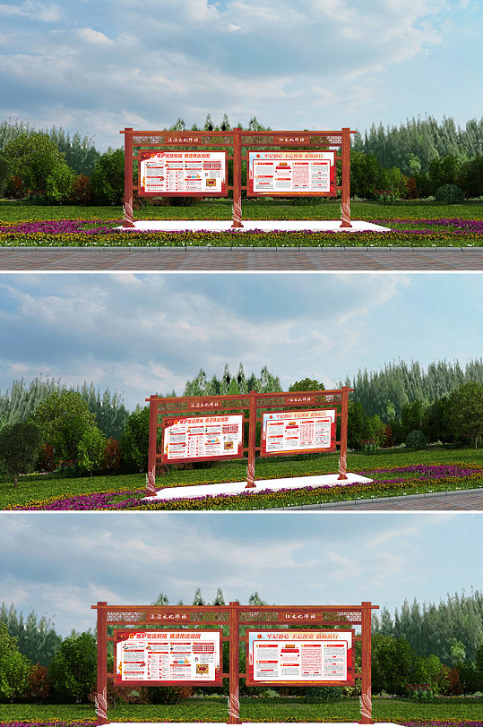 不忘初心牢记使命宣传栏-众图网