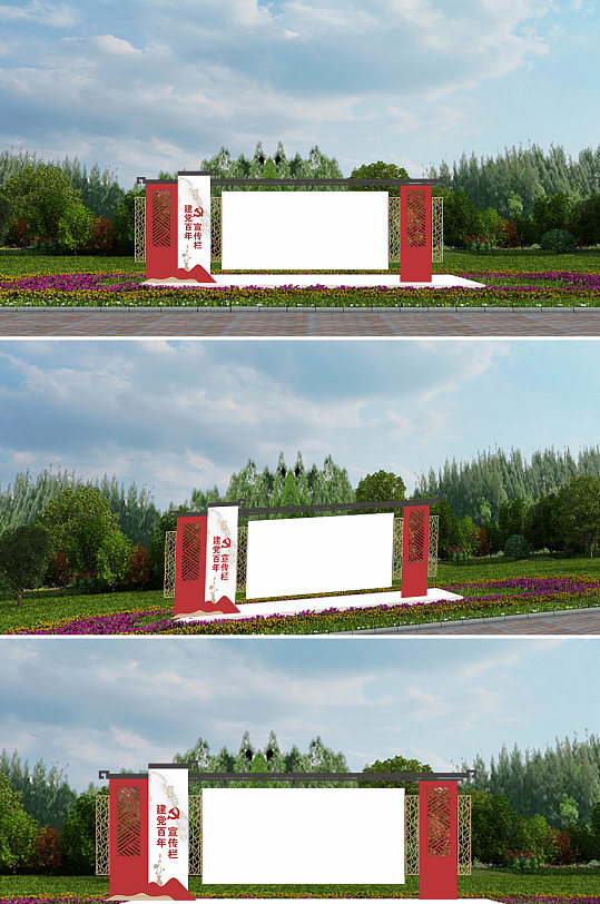 党建文化不忘初心宣传栏-众图网