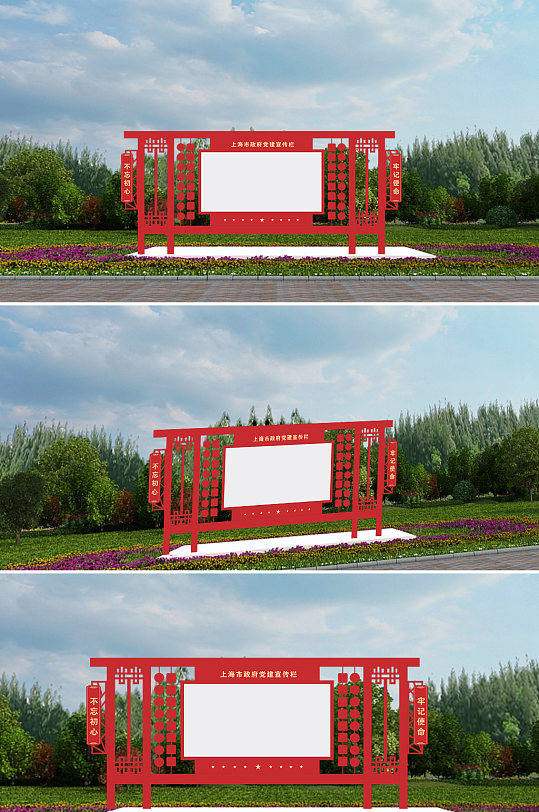 不忘初心牢记使命宣传栏-众图网