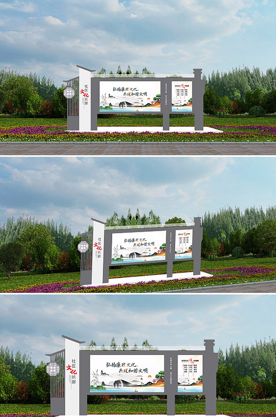 弘揚(yáng)廉政文化共建和諧文明宣傳欄