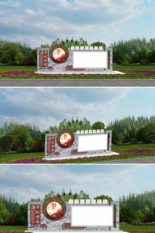 不忘初心牢记使命中国梦宣传栏-众图网