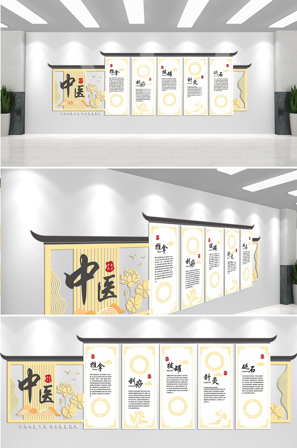 推拿针灸中医文化文化墙素材