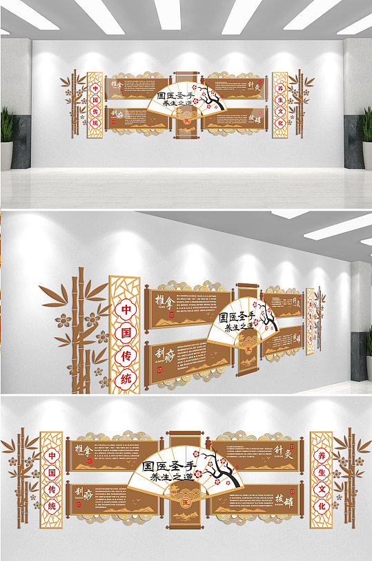 国医圣手养生之道中医文化文化墙-众图网