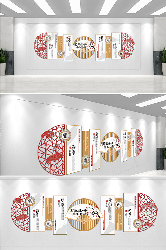 国医圣手养生之道文化墙-众图网