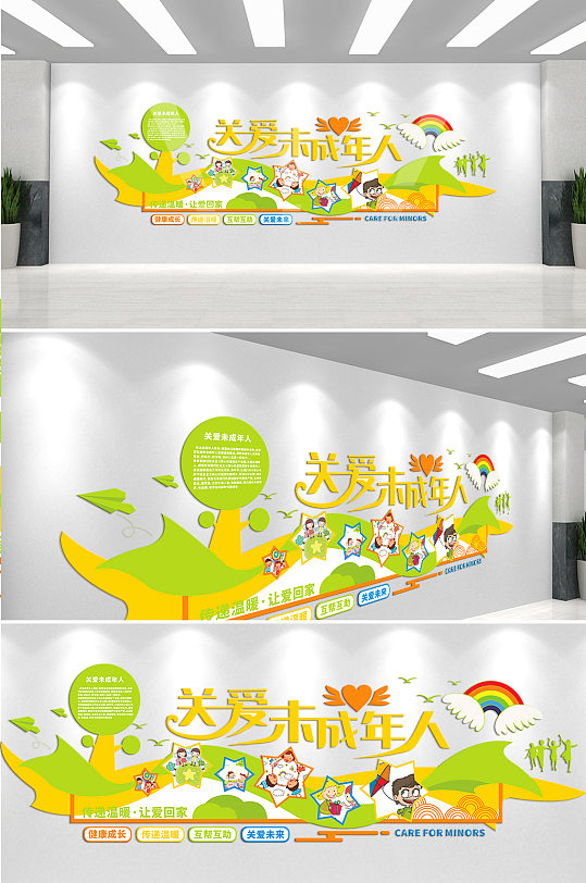 关爱未成年人文化墙-众图网