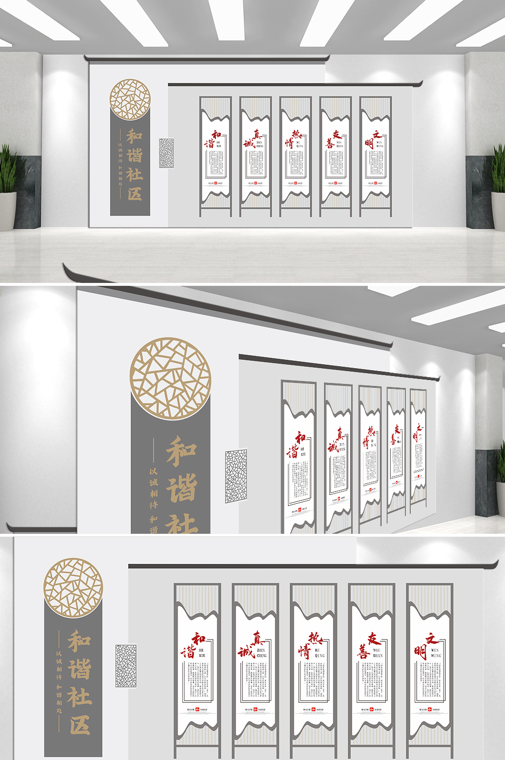 和谐社区幸福邻里文化墙素材