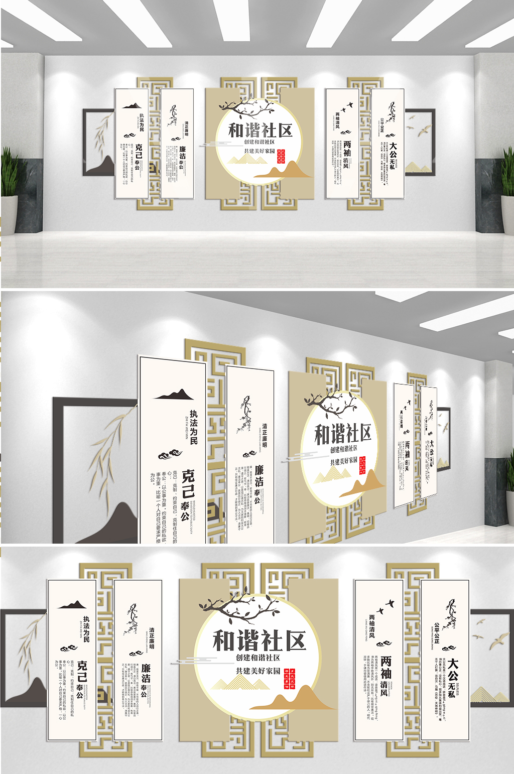 和谐社区邻里和睦文化墙素材
