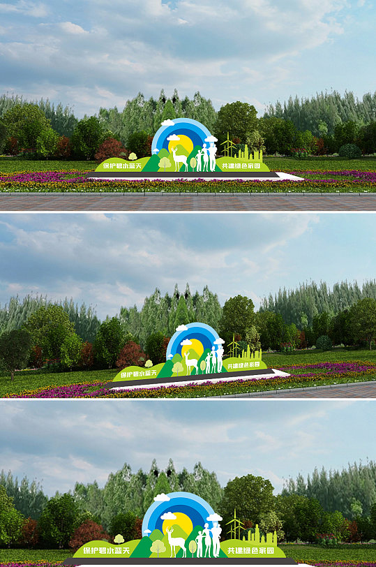 保护碧水蓝天雕塑-众图网