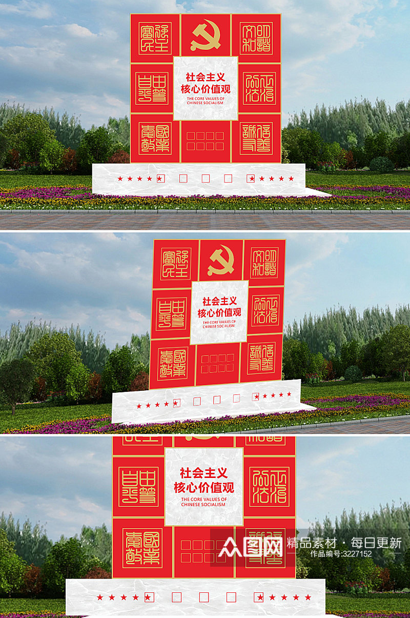 社会主义核心价值观国家社会公民雕塑素材