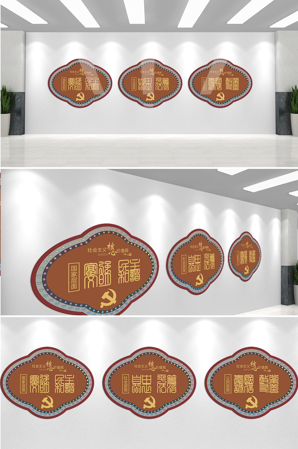 富强民主文明和谐文化墙素材