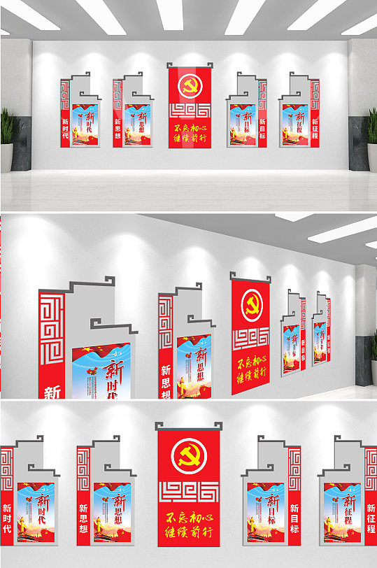 不忘初心砥砺前行文化墙-众图网