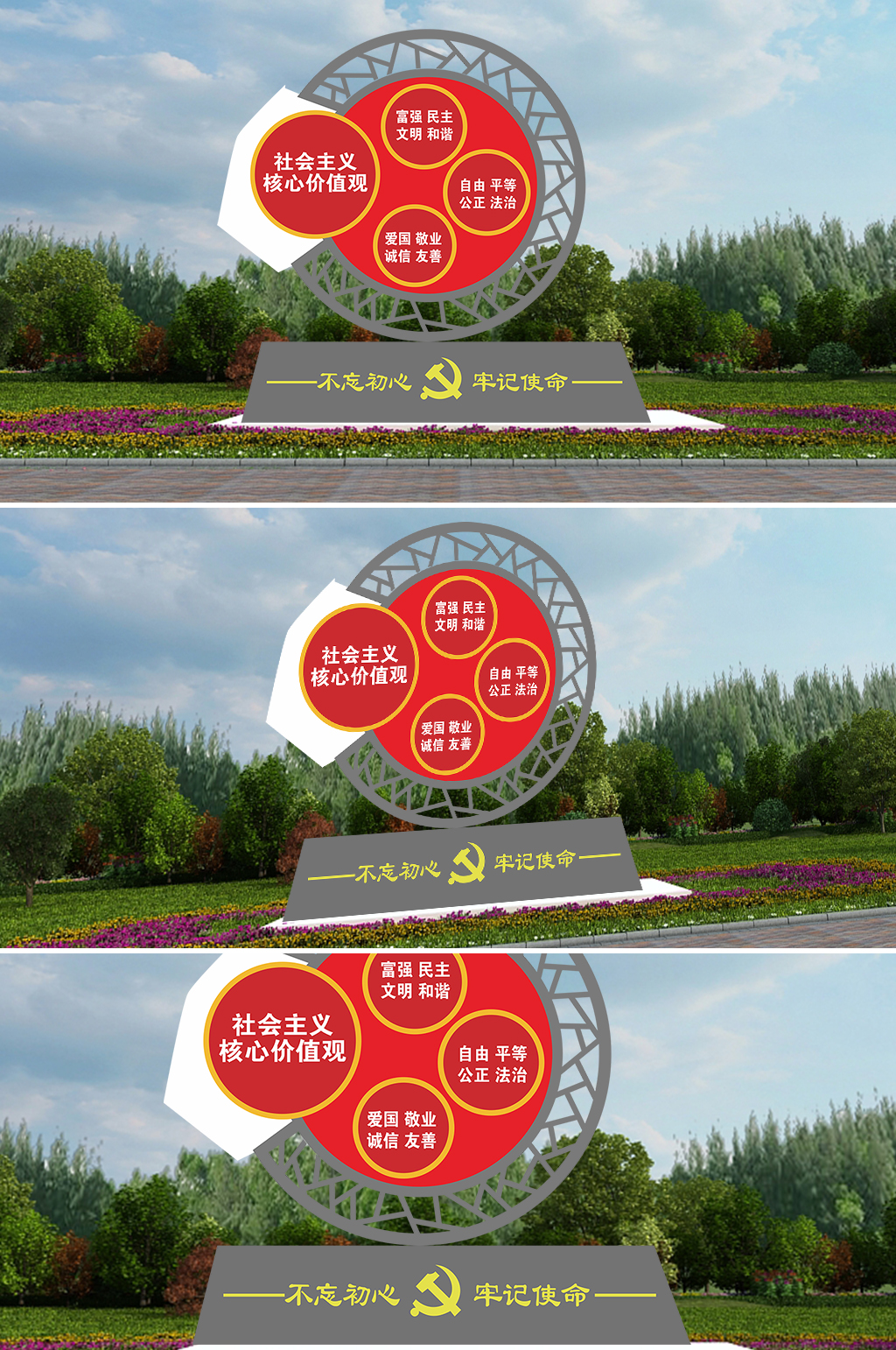 社会主义核心价值观雕塑素材