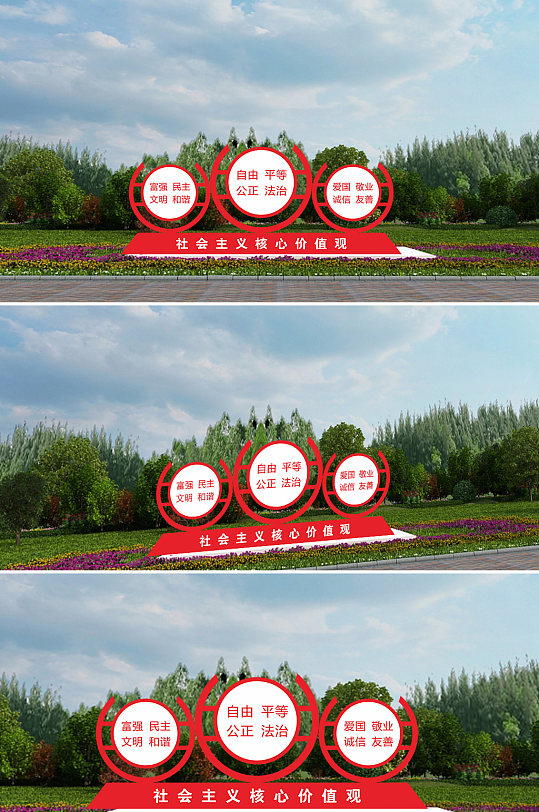 社会主义核心价值观富强民主雕塑-众图网