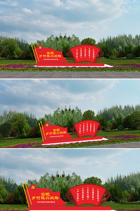 实现乡村振兴战略雕塑-众图网