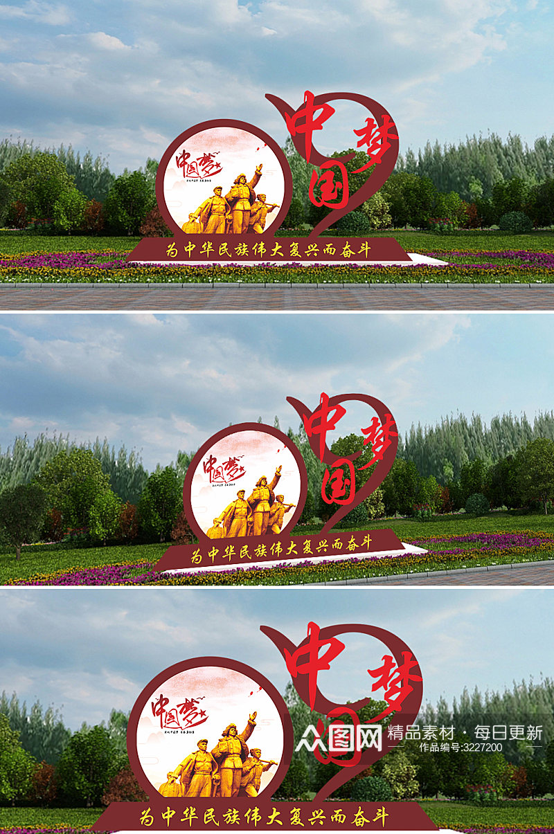 为中华民族伟大复兴而奋斗中国梦雕塑素材