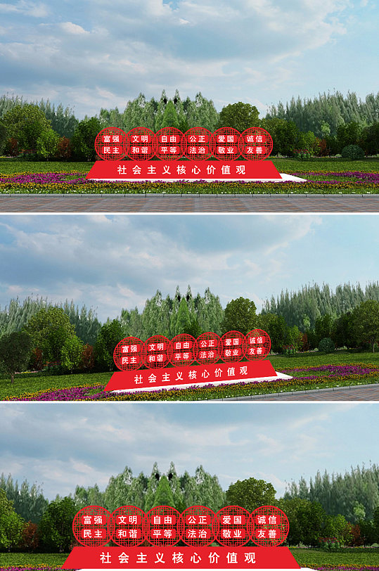 社会主义核心价值观雕塑-众图网