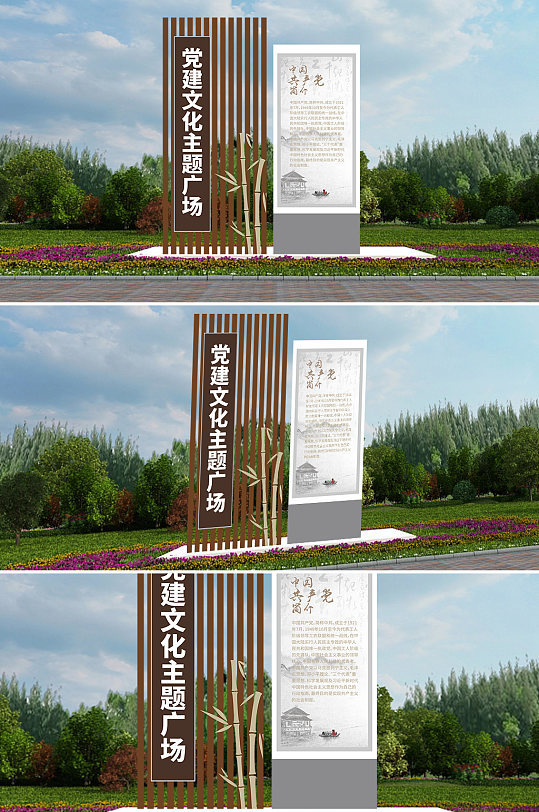 党建文化主题广场雕塑-众图网