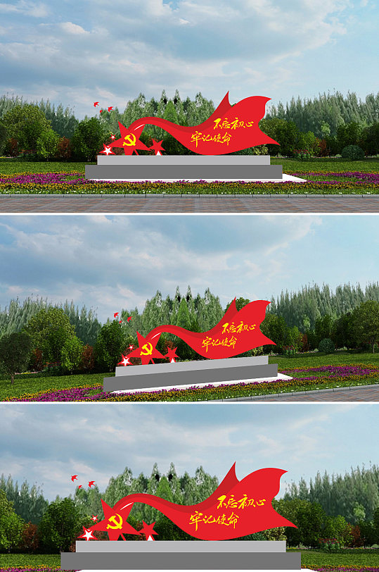 不忘初心牢记使命雕塑-众图网