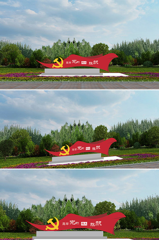 高举党的伟大旗帜雕塑-众图网