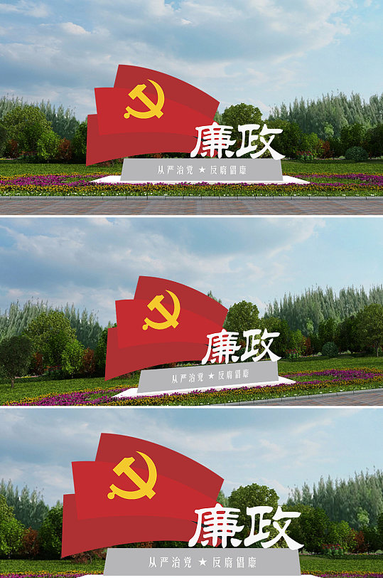 从严治党反腐倡廉廉政雕塑-众图网