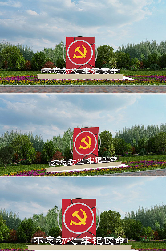 不忘初心牢记使命雕塑-众图网