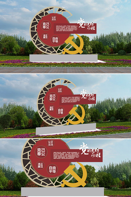 黨的光輝歷程克己奉公雕塑