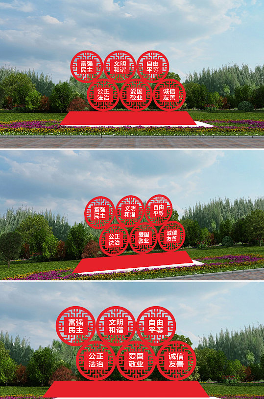 社会主义核心价值观雕塑-众图网