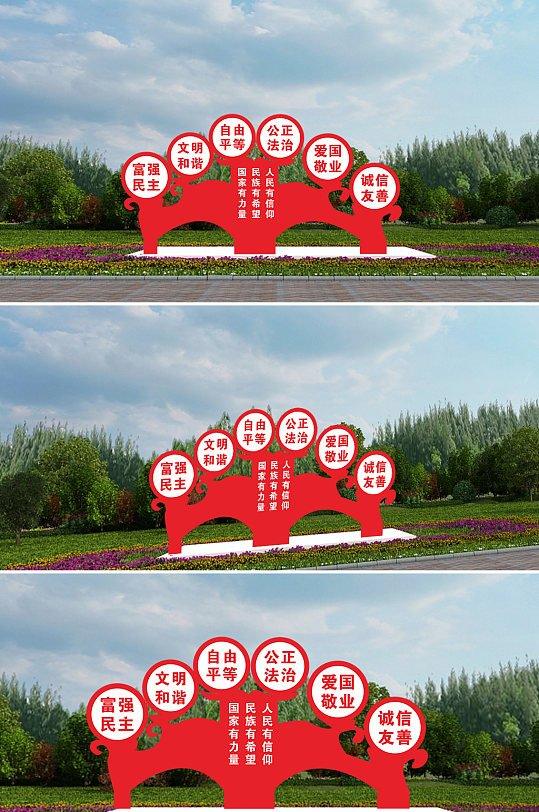 社会主义核心价值观雕塑-众图网