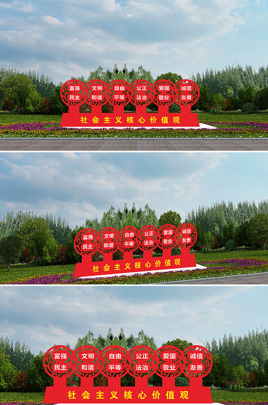 社会主义核心价值观雕塑-众图网