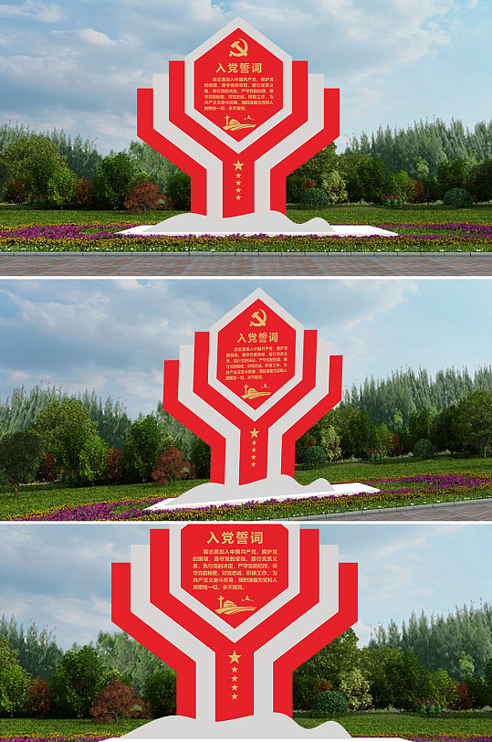 入党誓词党建雕塑-众图网