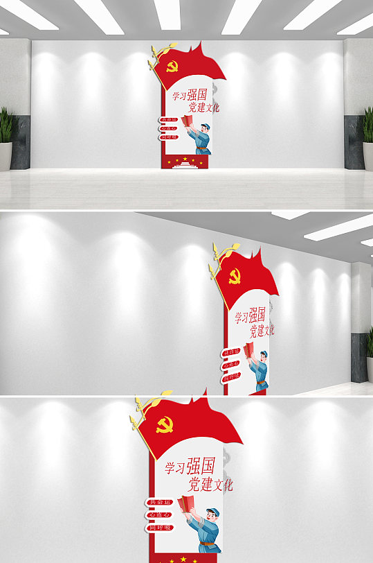 学习强国党建文化文化墙-众图网