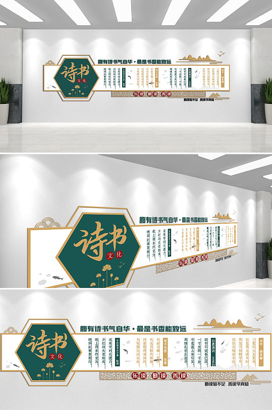 腹有诗书气自华读书文化墙-众图网