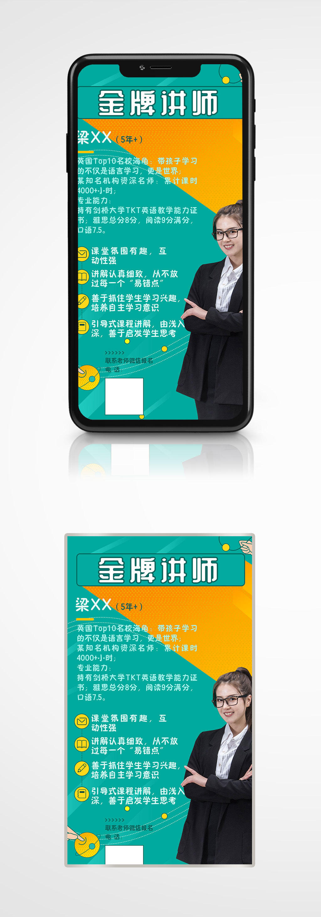 K12在线教育金牌讲师素材