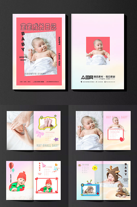 简约儿童婴儿成长相册画册-众图网