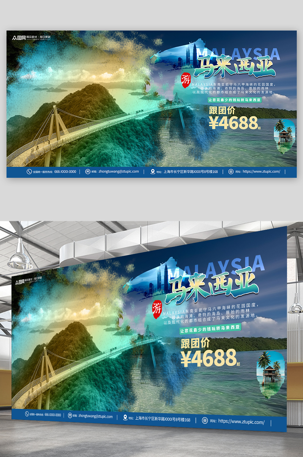 简约马来西亚东南亚境外旅游展板素材