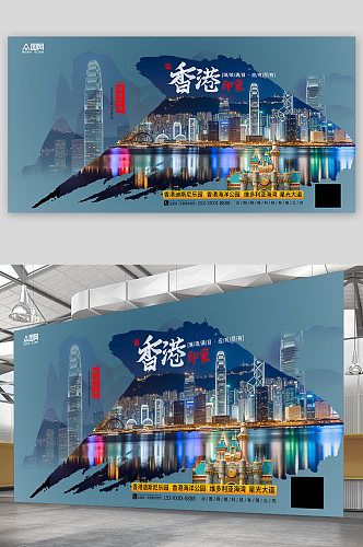 创意国内旅游香港地标景点城市印象展板